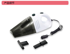 龍的車載吸塵器 LD-XC72A G 高效清潔，為您的愛車注入新活力